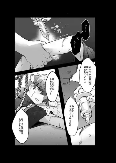 Hanseiten wa soko janai 6