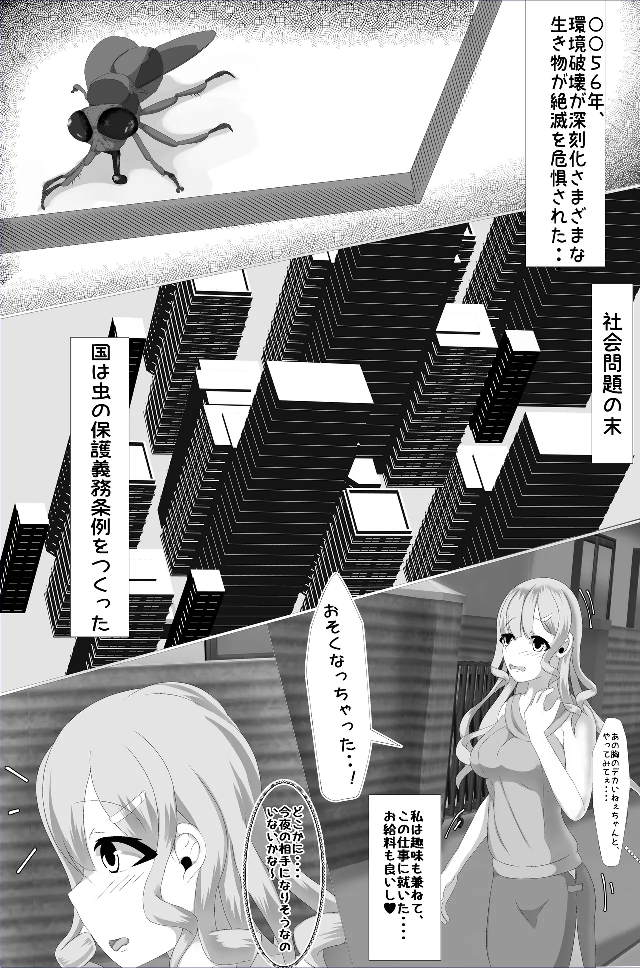 Petto no seikatsu - Page 20