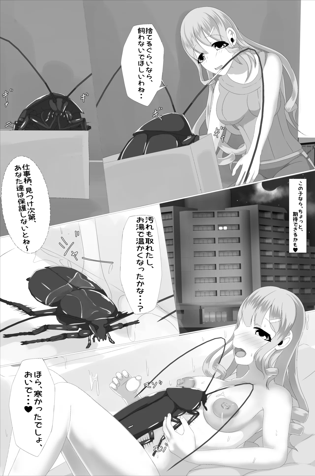 Petto no seikatsu - Page 21