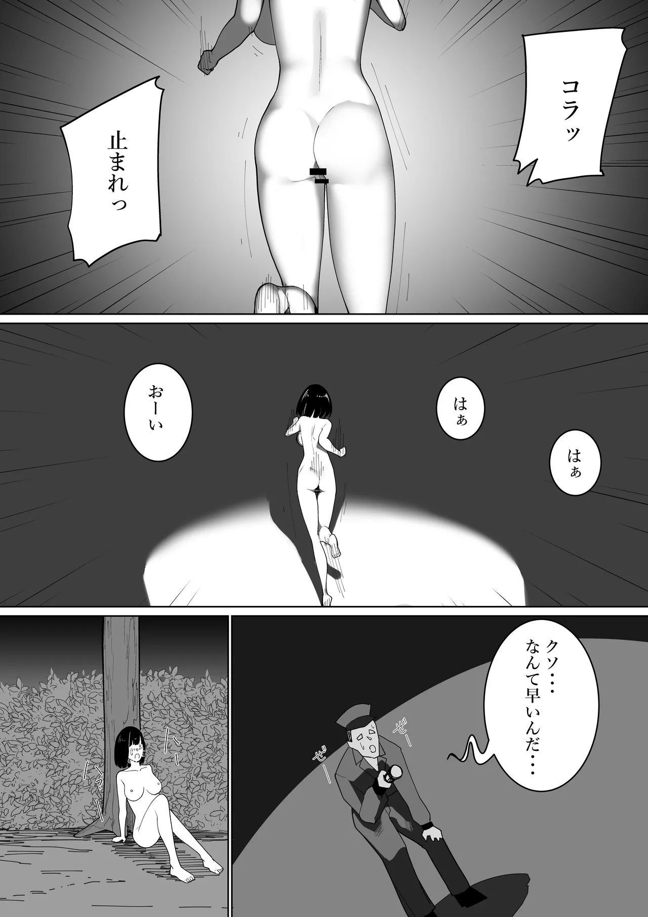 Rosyutukyou no Ziko Hakai Syoudou 17