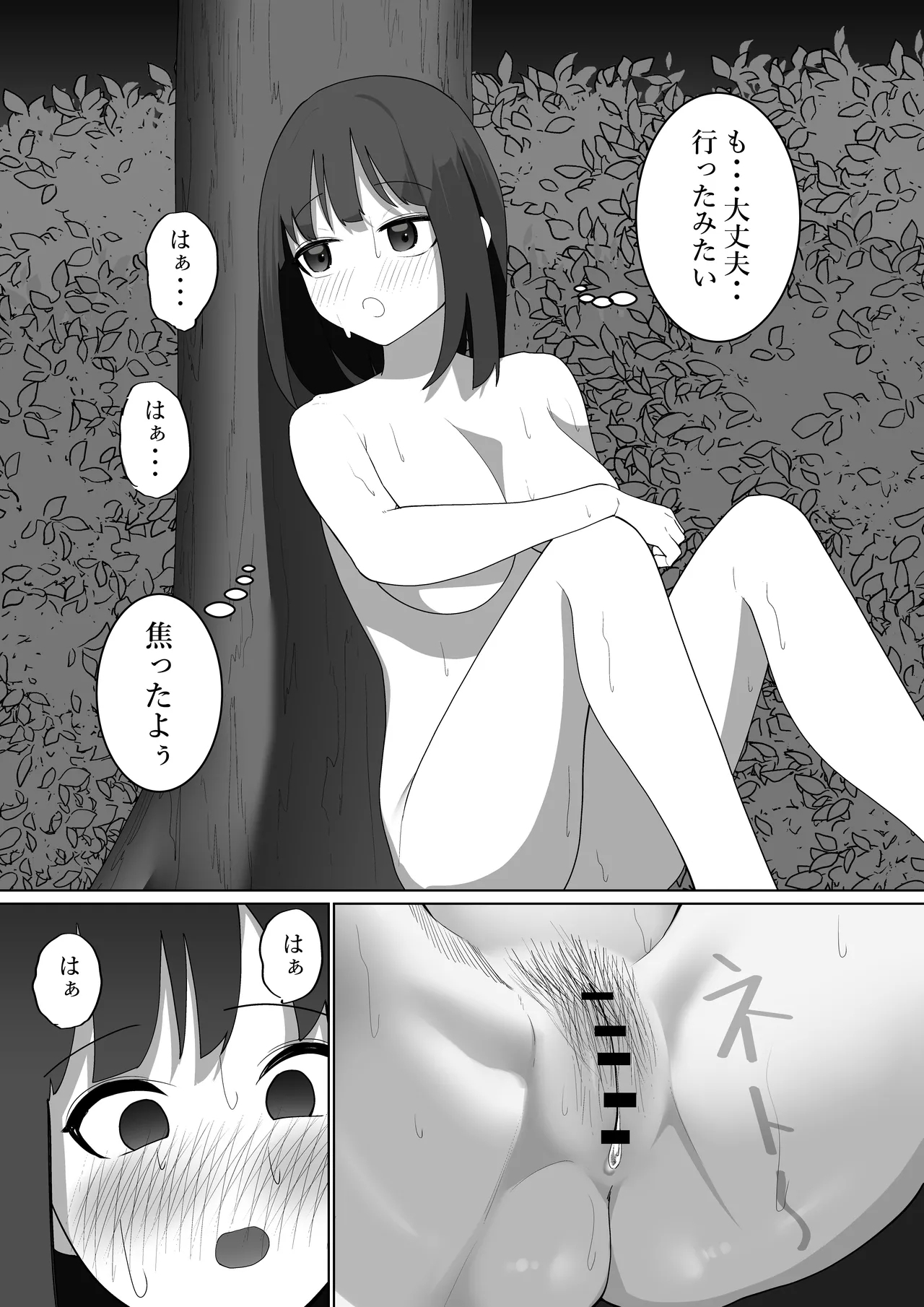 Rosyutukyou no Ziko Hakai Syoudou 18