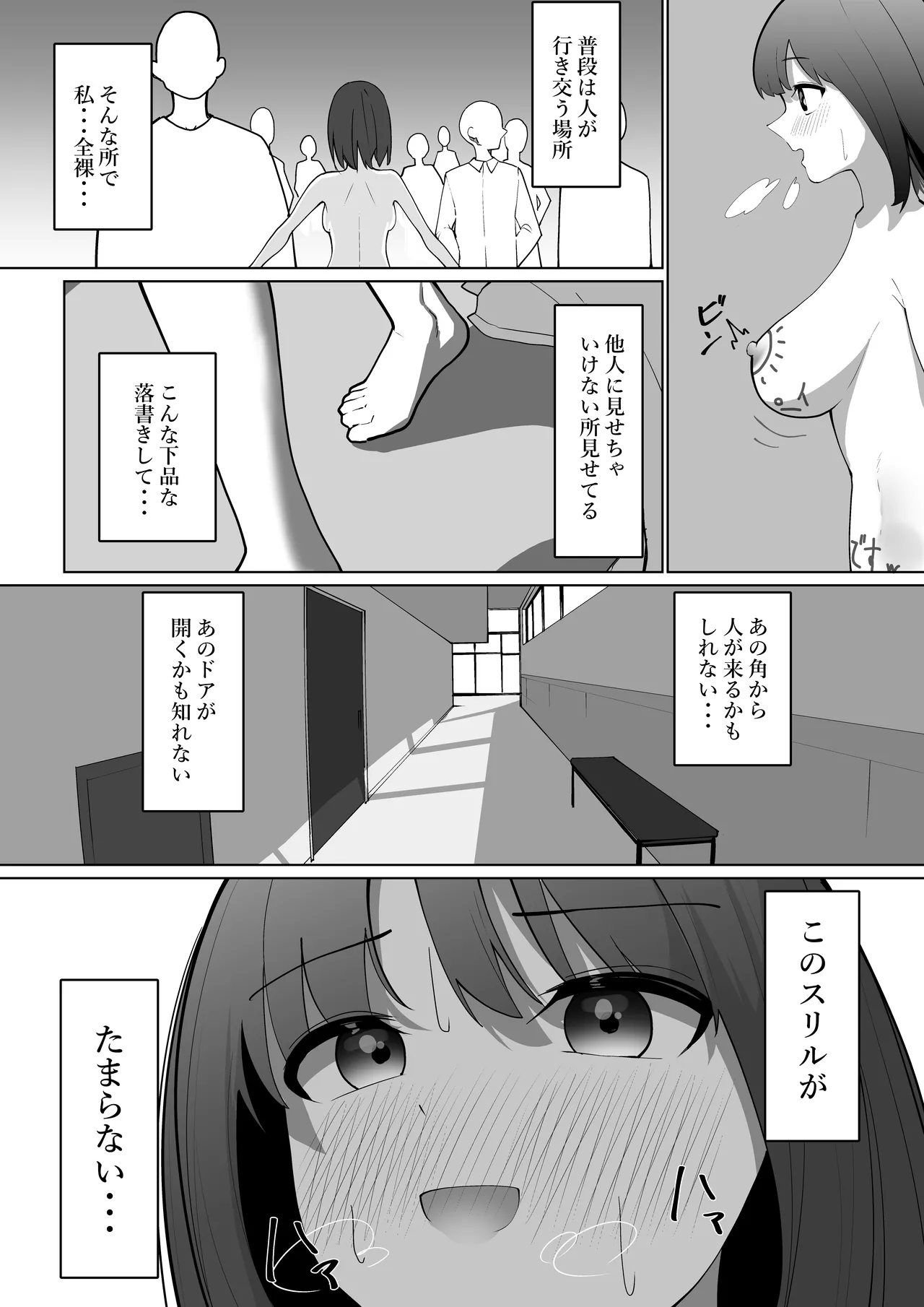Rosyutukyou no Ziko Hakai Syoudou 23