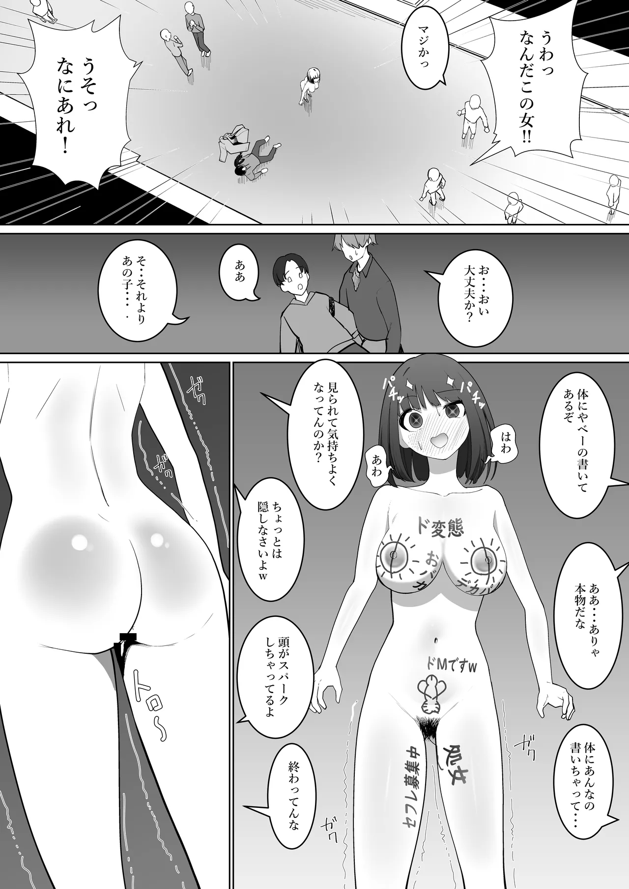 Rosyutukyou no Ziko Hakai Syoudou 27