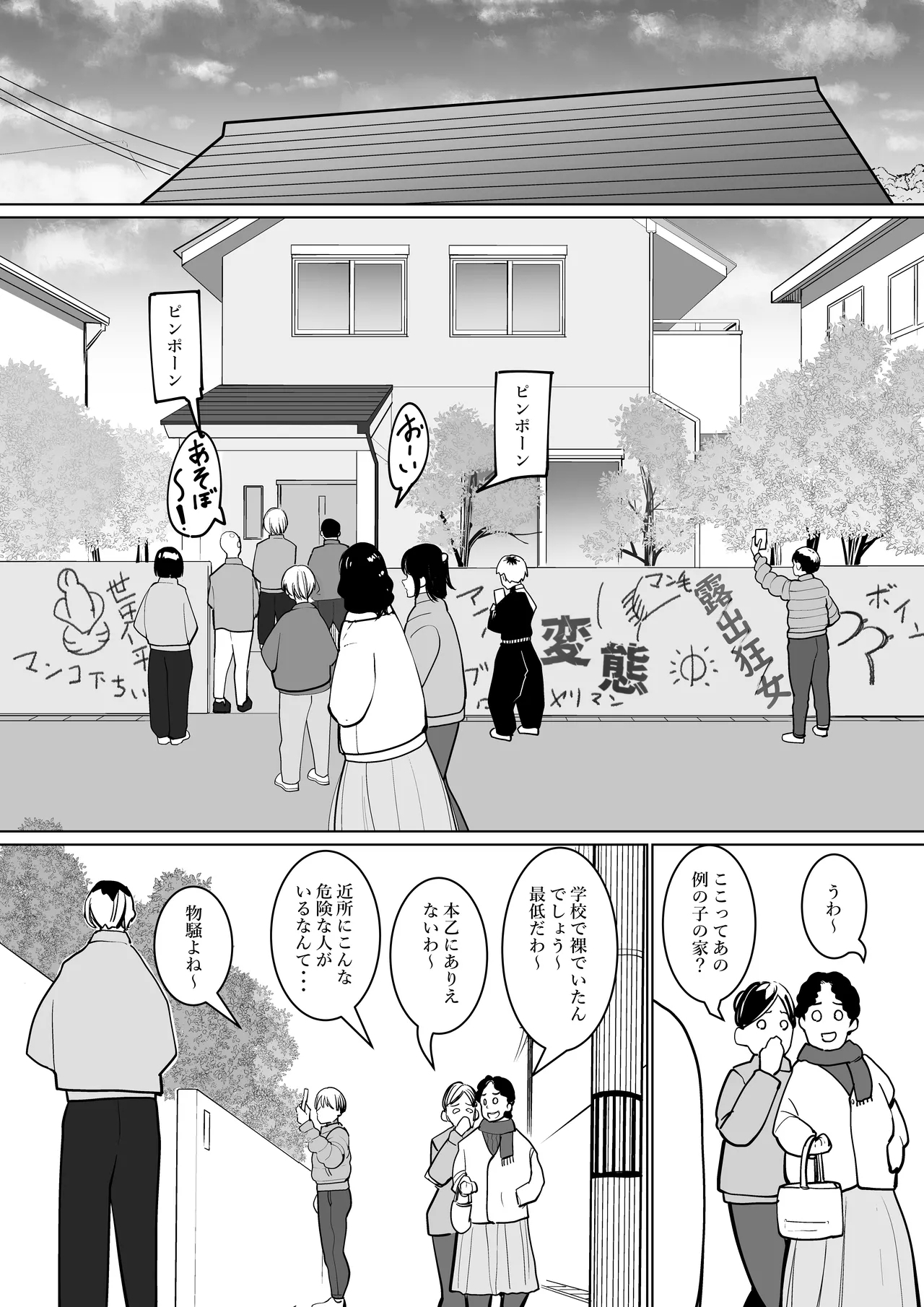 Rosyutukyou no Ziko Hakai Syoudou 29