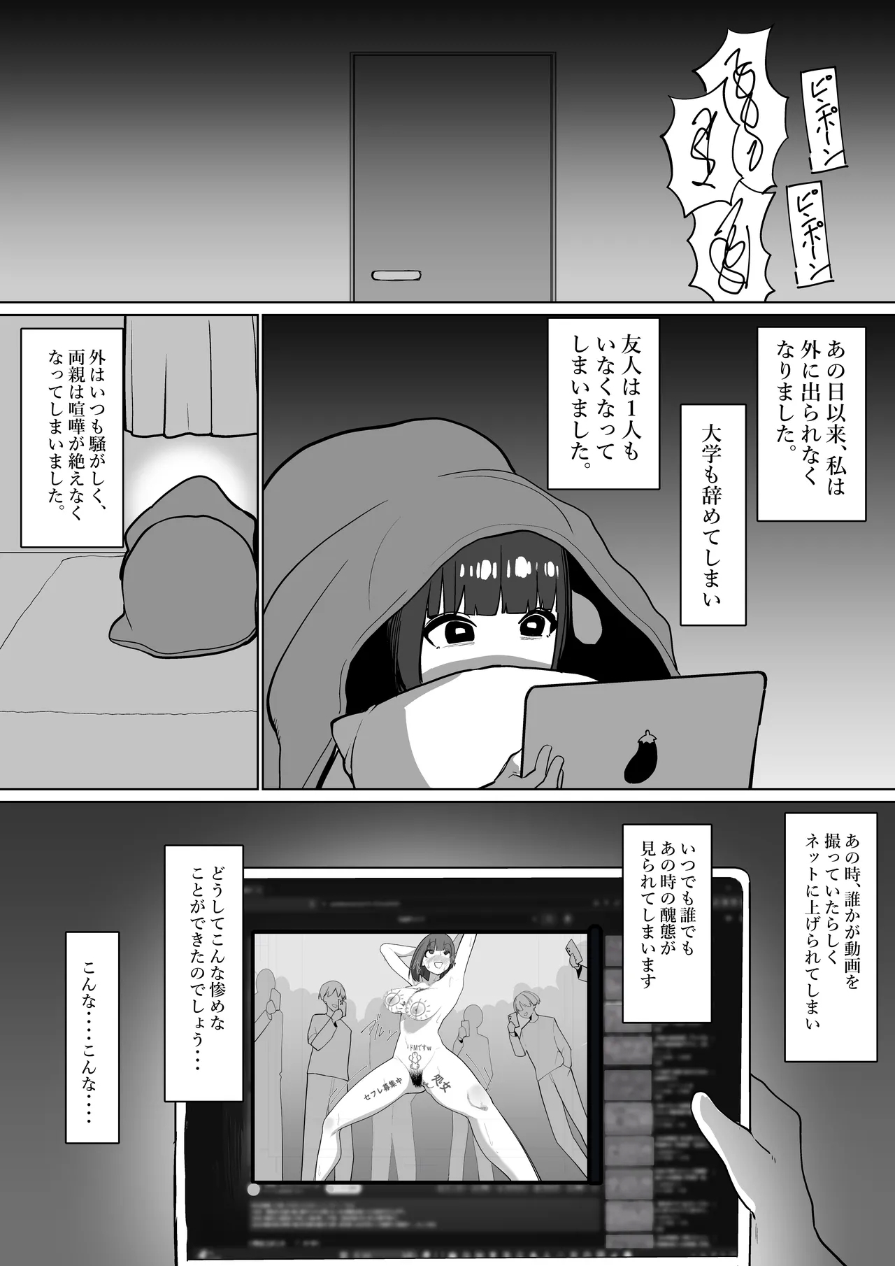Rosyutukyou no Ziko Hakai Syoudou 31