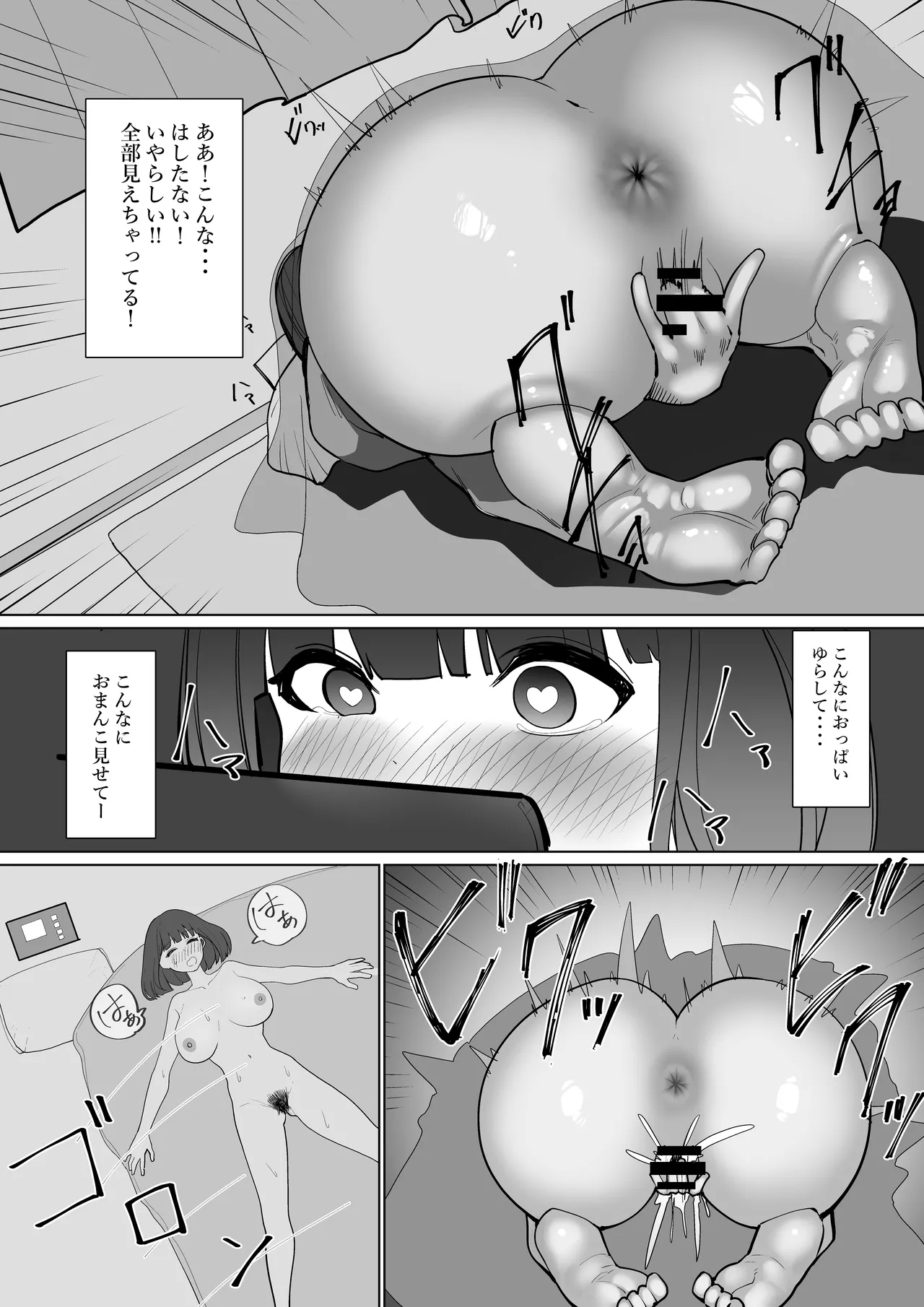 Rosyutukyou no Ziko Hakai Syoudou 32