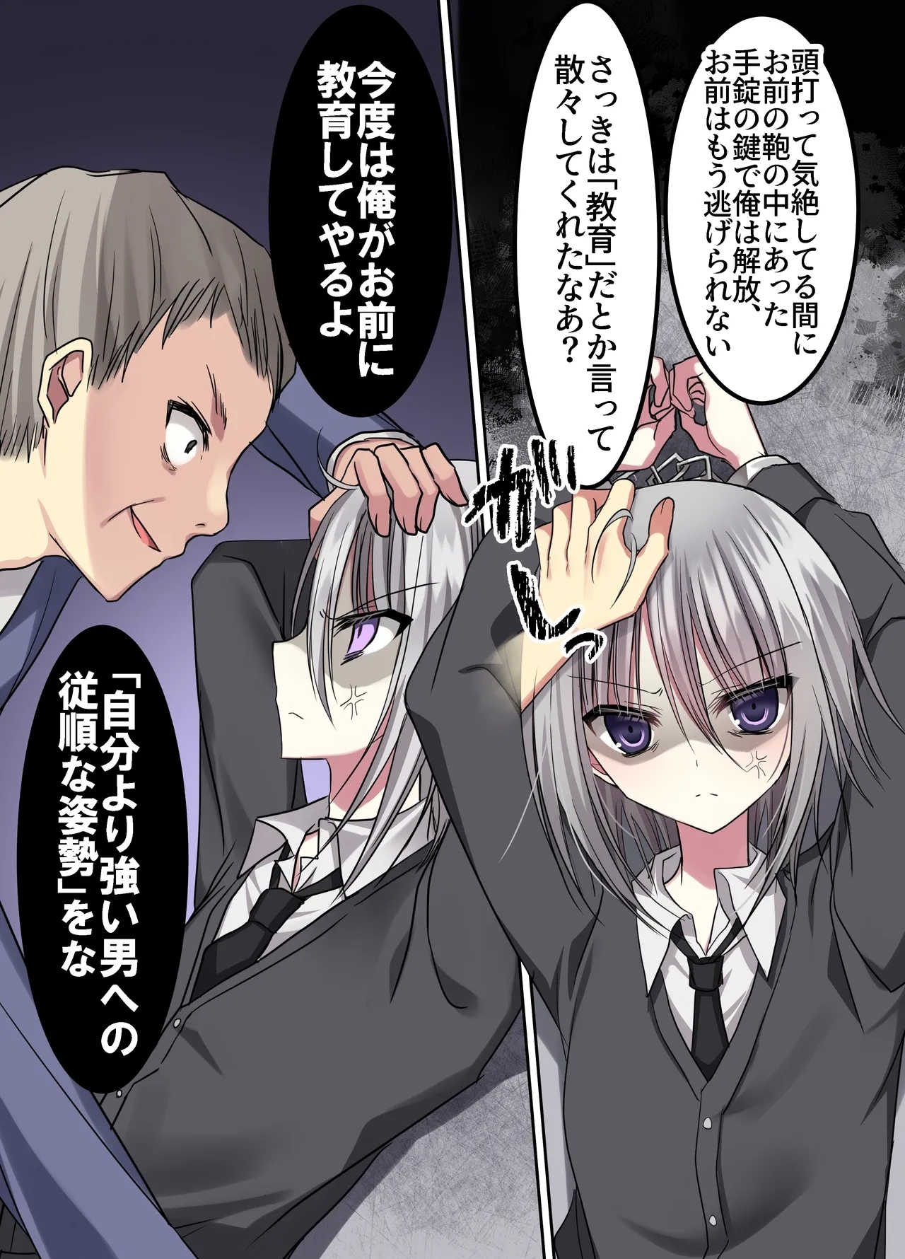オス・プライドバトル  キモ男大嫌い少年VSわからせキモおじさん 19