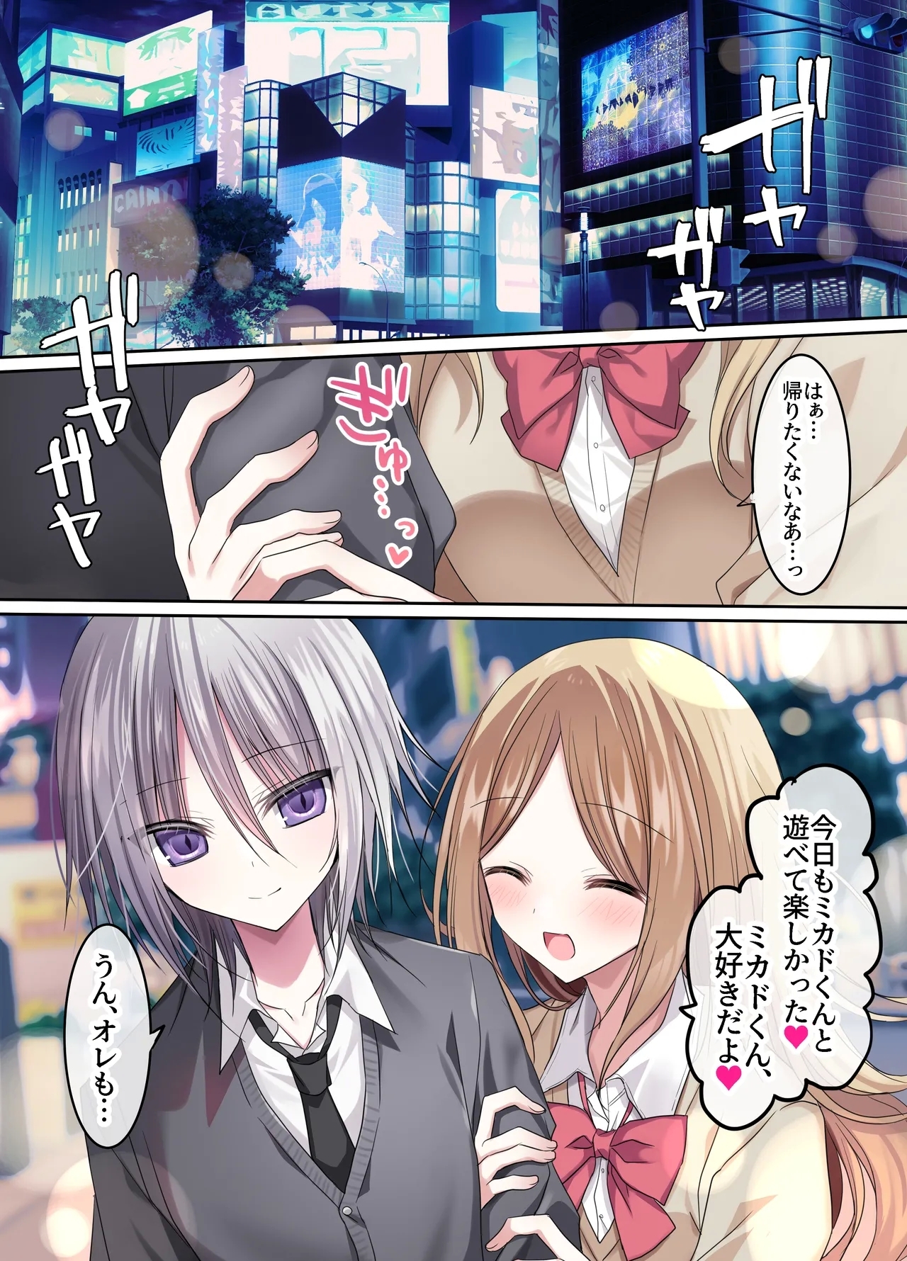 オス・プライドバトル  キモ男大嫌い少年VSわからせキモおじさん 3