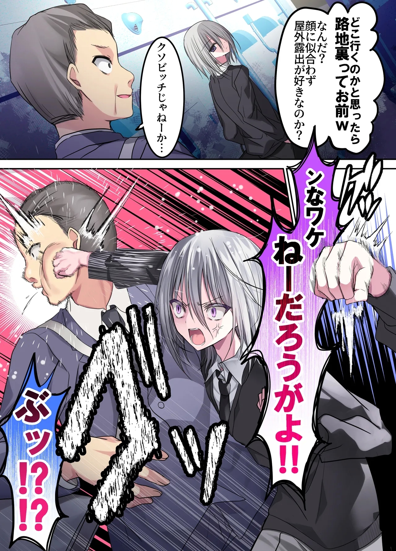 オス・プライドバトル  キモ男大嫌い少年VSわからせキモおじさん 6