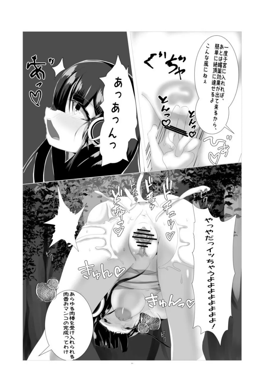 natsu matsuri no mushinaedoko yatai - Page 10