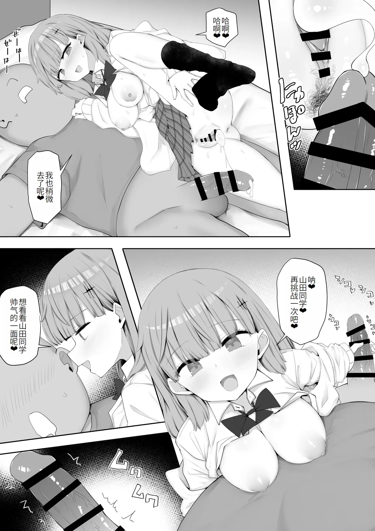 Kurasu no Joshi ga Sei Shori Tōban de Omanko Tsukawasetekureru Node fu Tōkō ga Naorimashita - Page 24