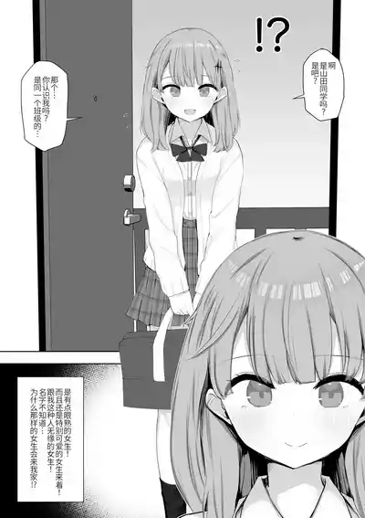 Kurasu no Joshi ga Sei Shori Tōban de Omanko Tsukawasetekureru Node fu Tōkō ga Naorimashita 4