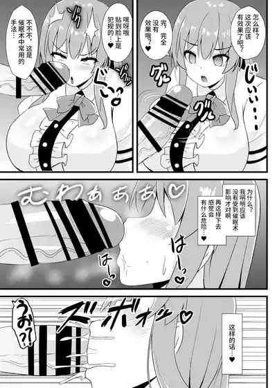 催○勝負に絶対負けない天子ちゃん【影黑个人机翻】 7