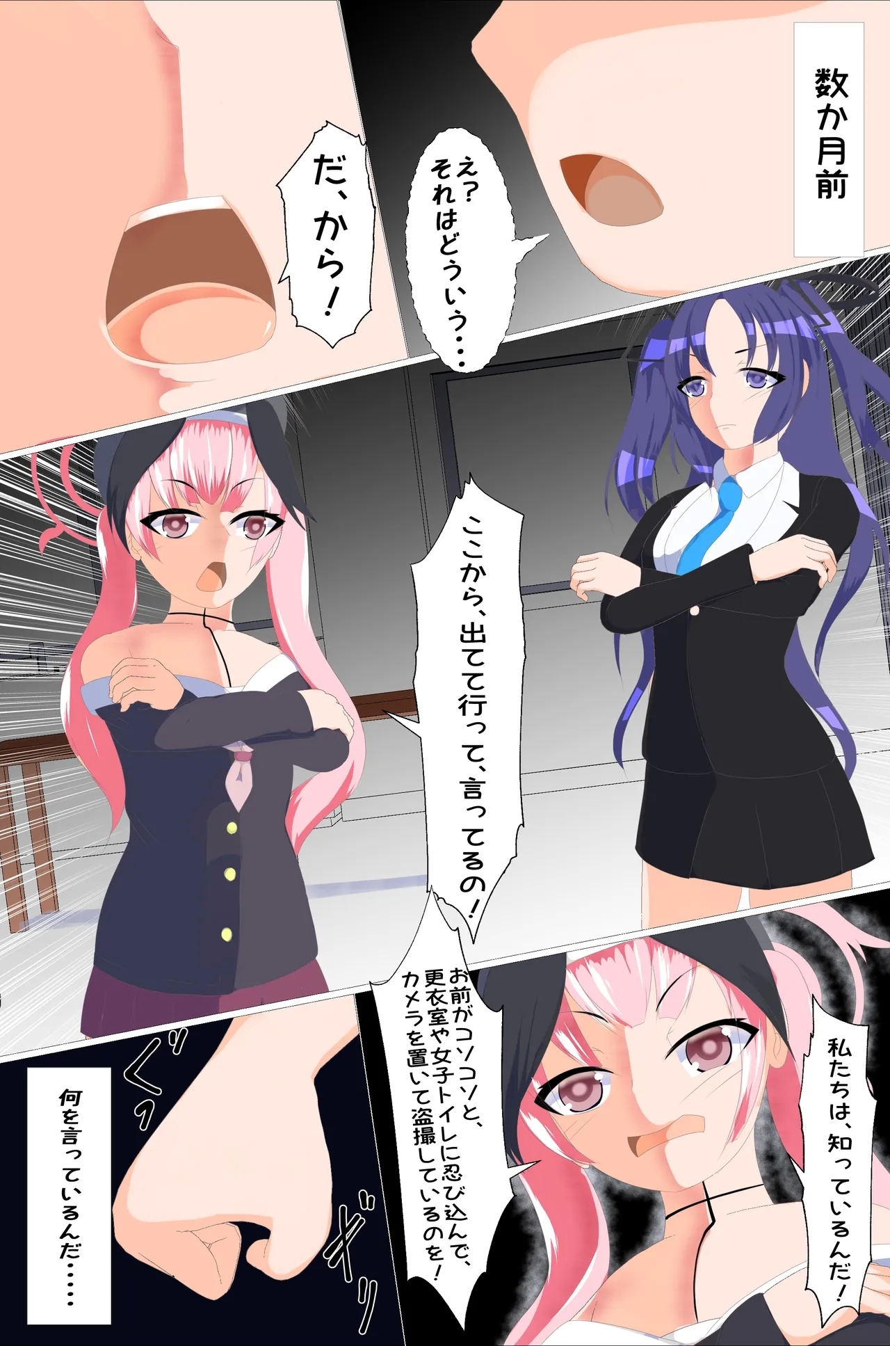 Ningen Bokujyou Takuran Shokusyu - Page 4