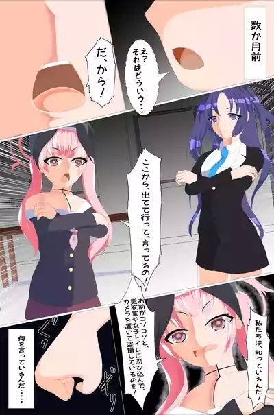 Ningen Bokujyou Takuran Shokusyu 4