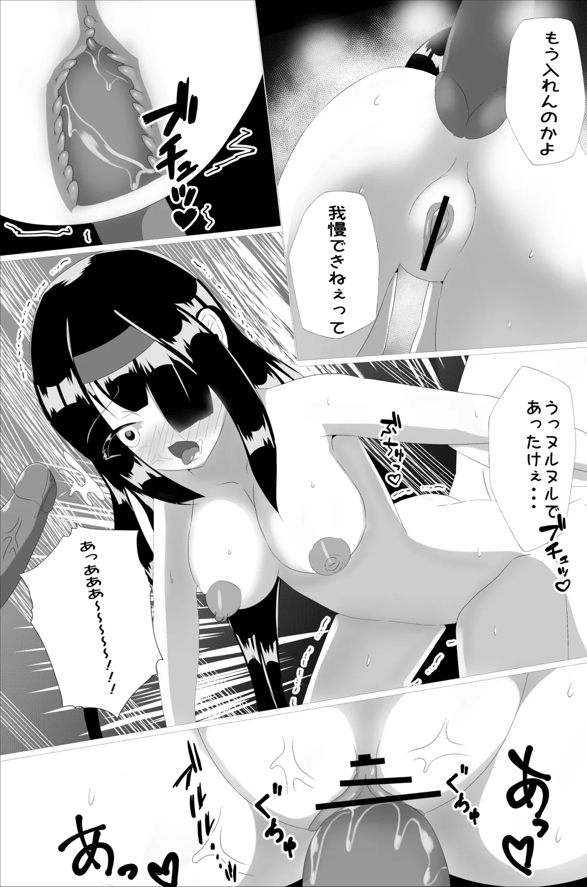Naedoko Kyoushitsu - Page 11