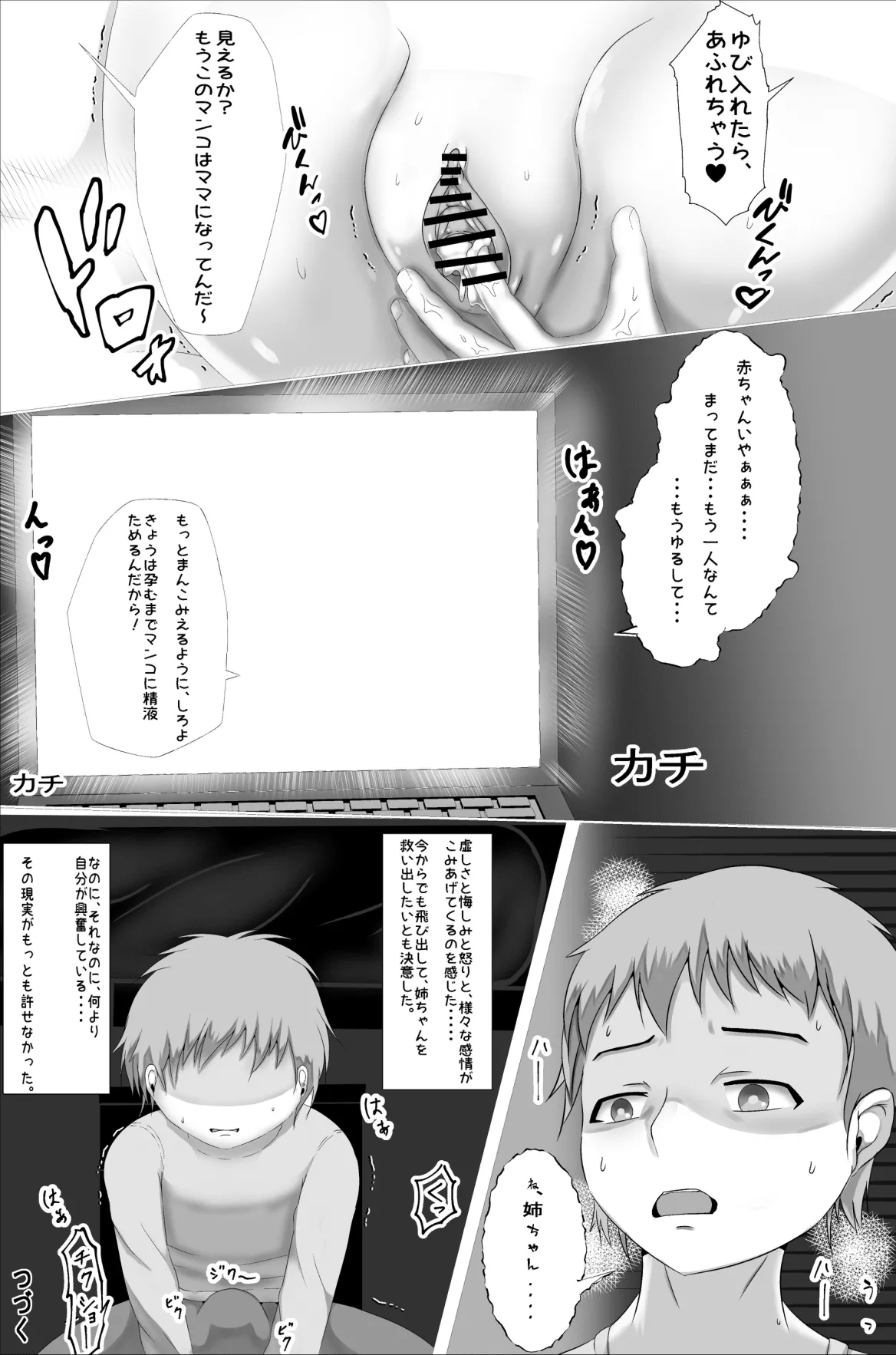 Naedoko Kyoushitsu - Page 26