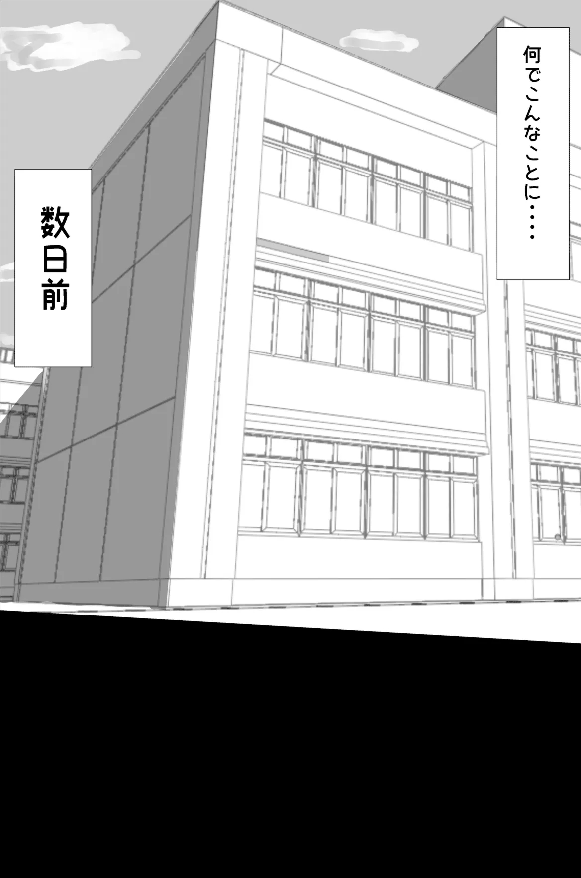 Naedoko Kyoushitsu - Page 5