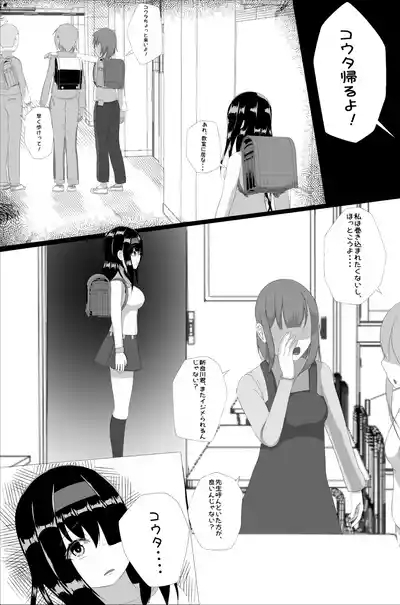 Naedoko Kyoushitsu 6