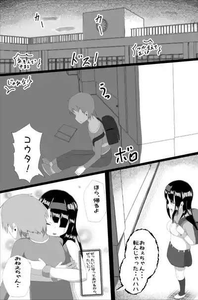 Naedoko Kyoushitsu 7
