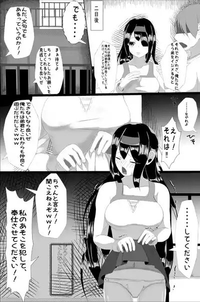 Naedoko Kyoushitsu 8