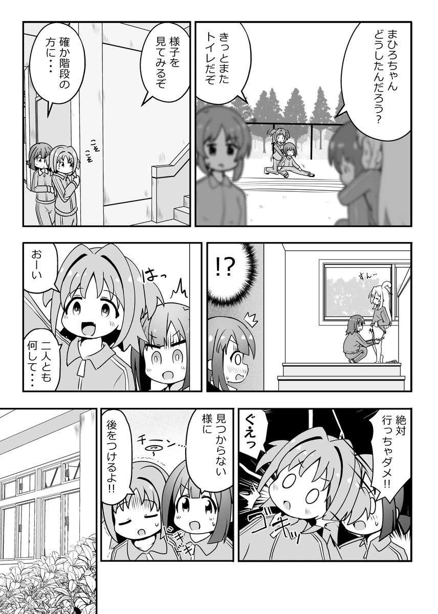 Skeb delivered! - Page 12