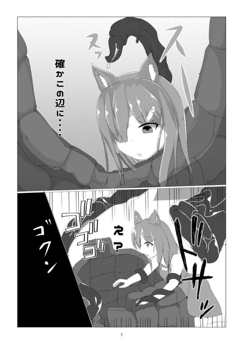 Kusuri sagashi okamiha naetonaru - Page 7