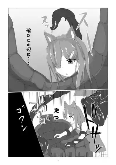 Kusuri sagashi okamiha naetonaru 7