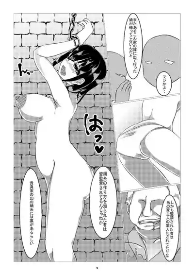 Yousanka no Hanayome 3