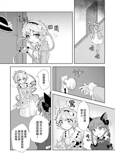 Doppel Koishini 4