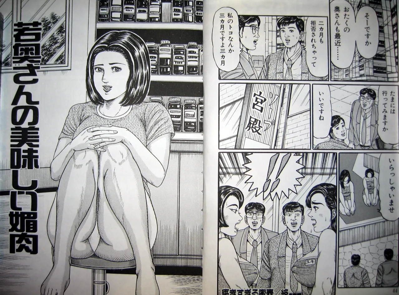Kyonyuu Oku-sama wa Inran Zakari - Page 24