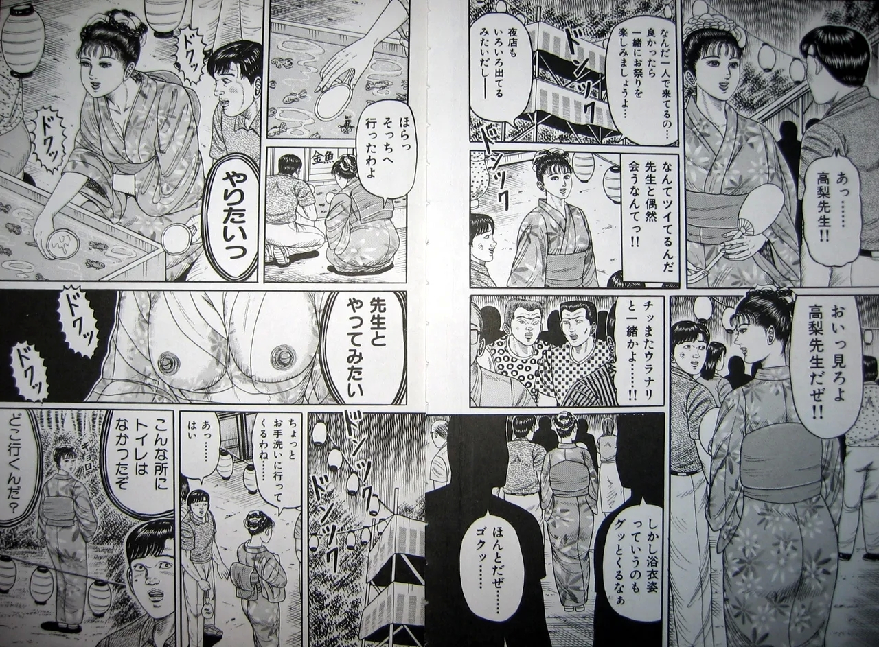 Kyonyuu Oku-sama wa Inran Zakari - Page 37