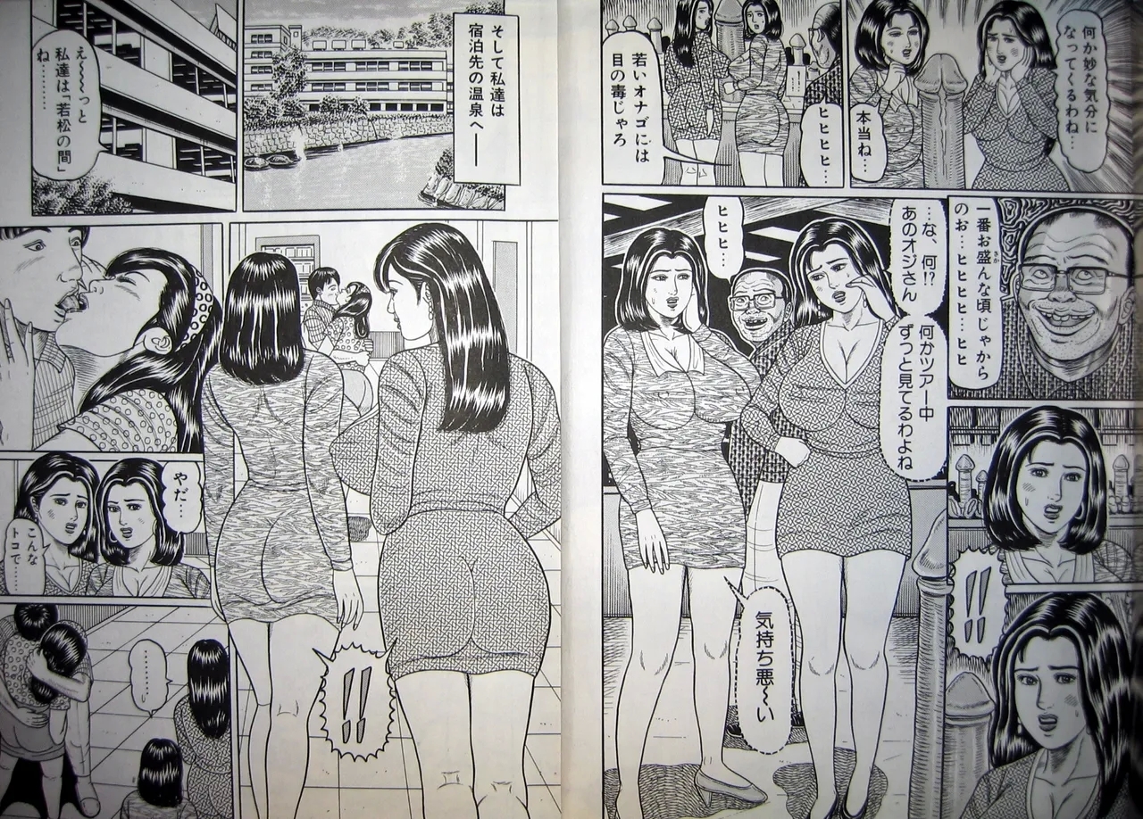 Kyonyuu Oku-sama wa Inran Zakari - Page 6