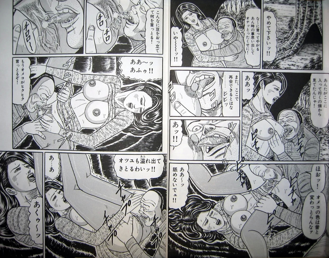 Hitozuma Kyonyuu no Yoromeki - Page 7