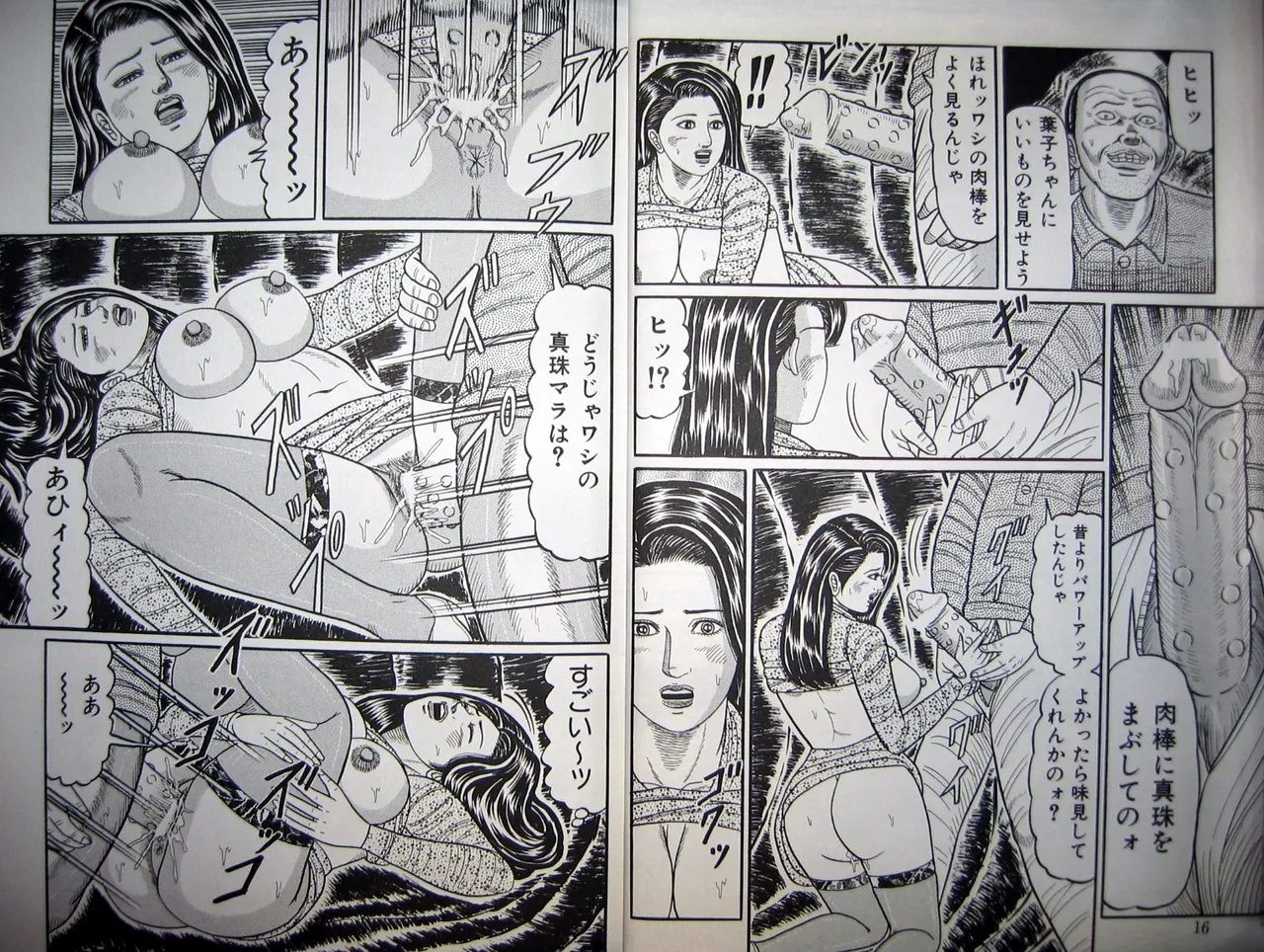 Hitozuma Kyonyuu no Yoromeki - Page 8
