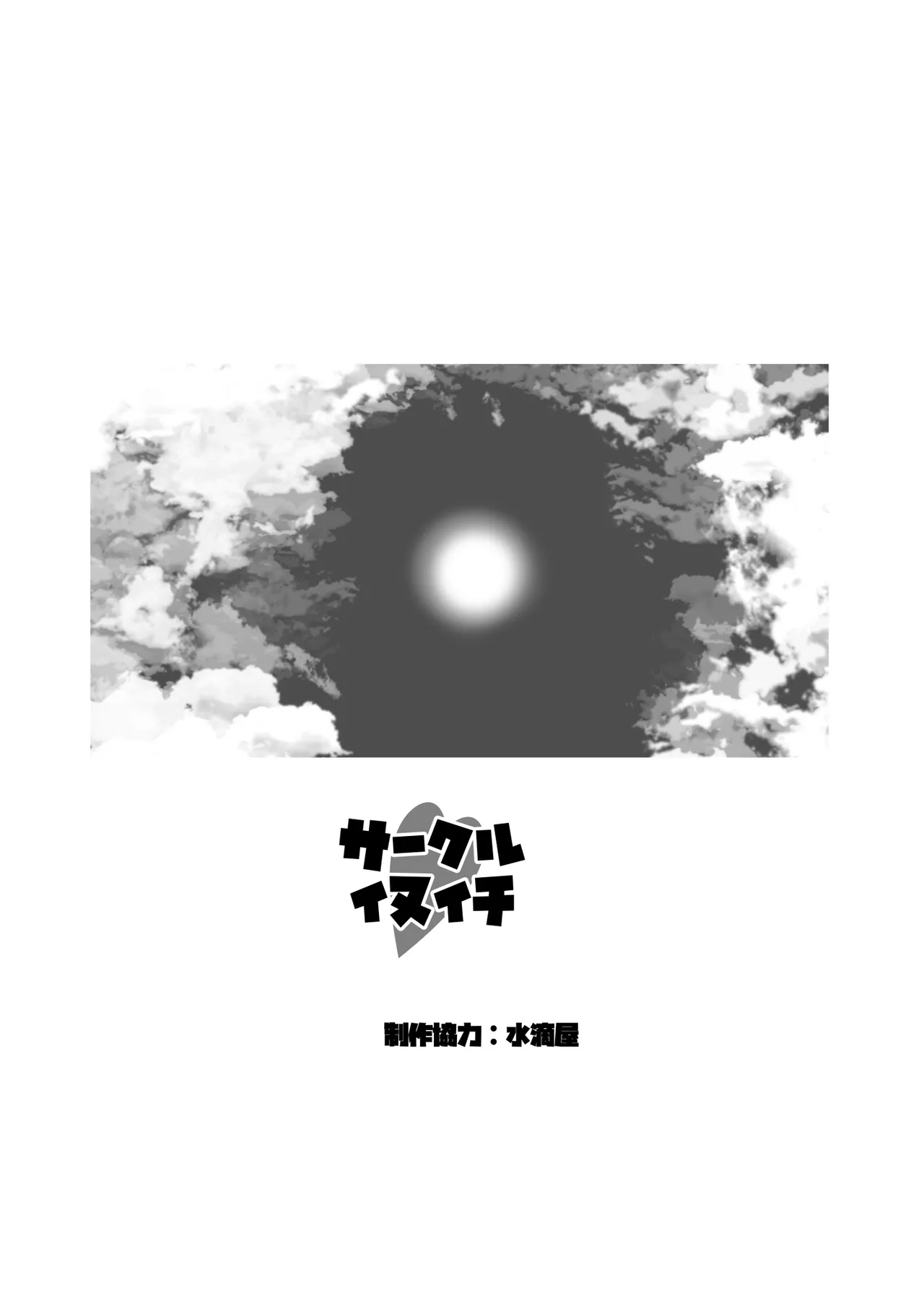 Nurumizu Yoshiki wa Oji-sama no Saimin Juujun Pet - Page 28