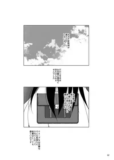 Nurumizu Yoshiki wa Oji-sama no Saimin Juujun Pet 2