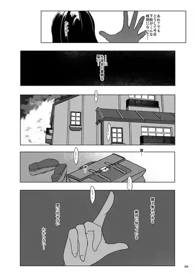 Nurumizu Yoshiki wa Oji-sama no Saimin Juujun Pet 4