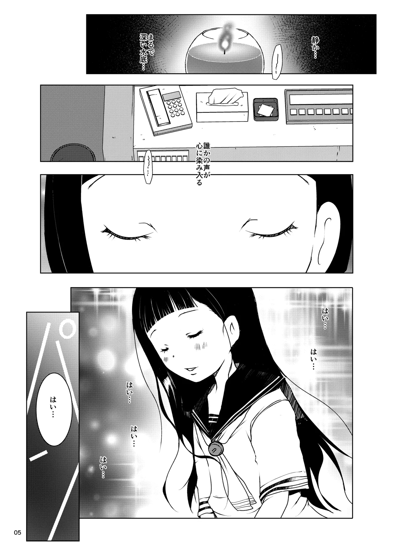 Nurumizu Yoshiki wa Oji-sama no Saimin Juujun Pet - Page 5