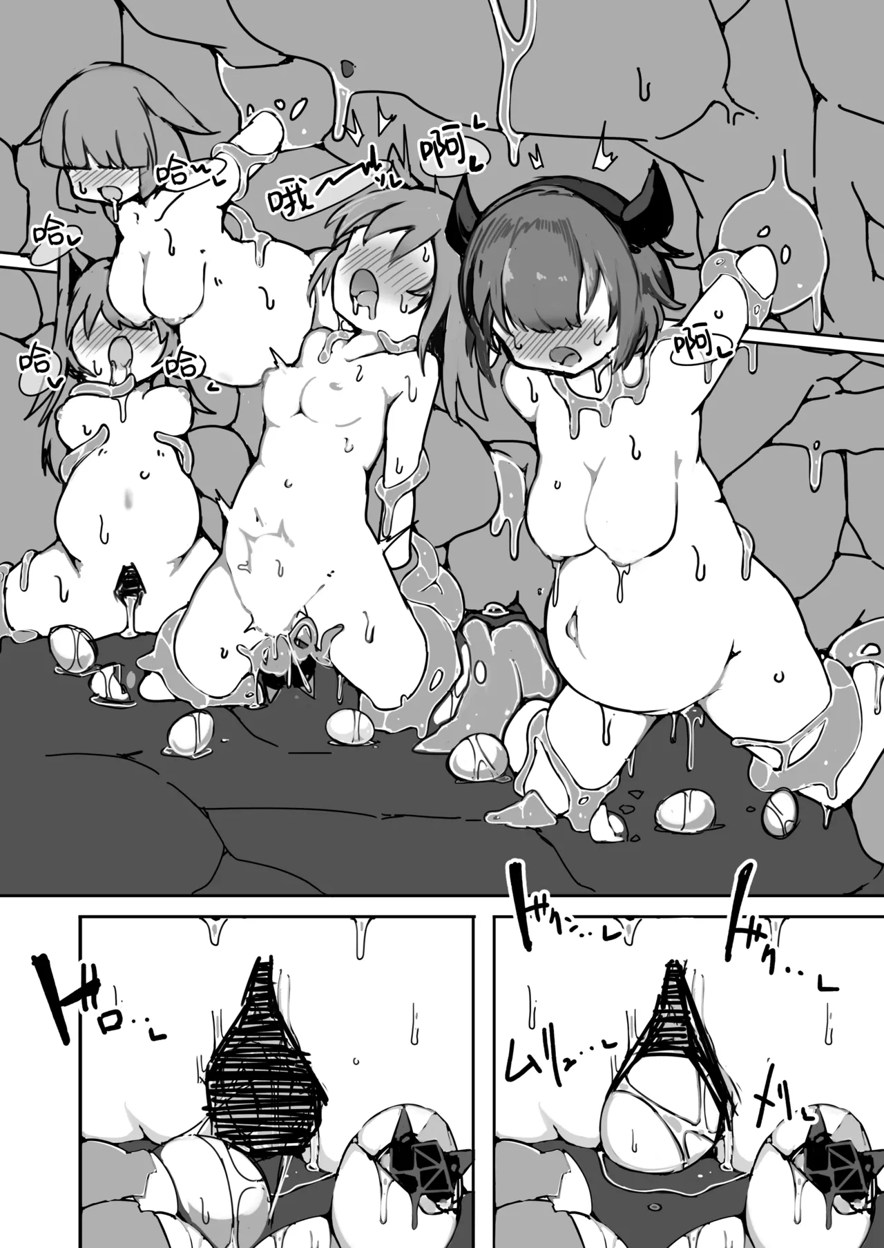 Blaze chan ga orijimushi no naedoko ni naruhon | 关于煌成为了源石虫的苗床的本 - Page 18