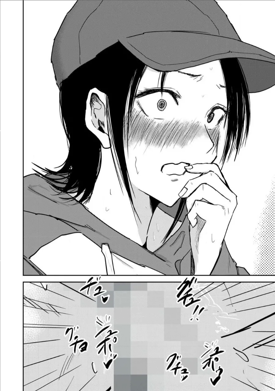 Uenozumi Dai 12 wa | Ueno-kun Has Been Developed Chapter 12 - Page 12