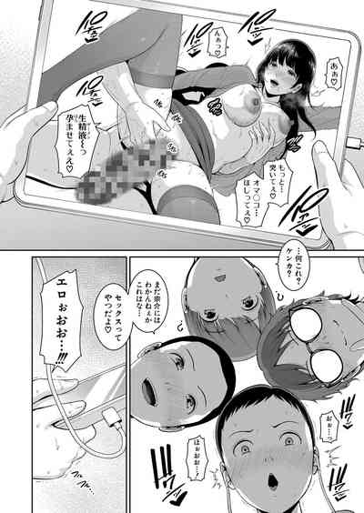 Shin Tomodachi no Hahaoya Ch. 1-15 7