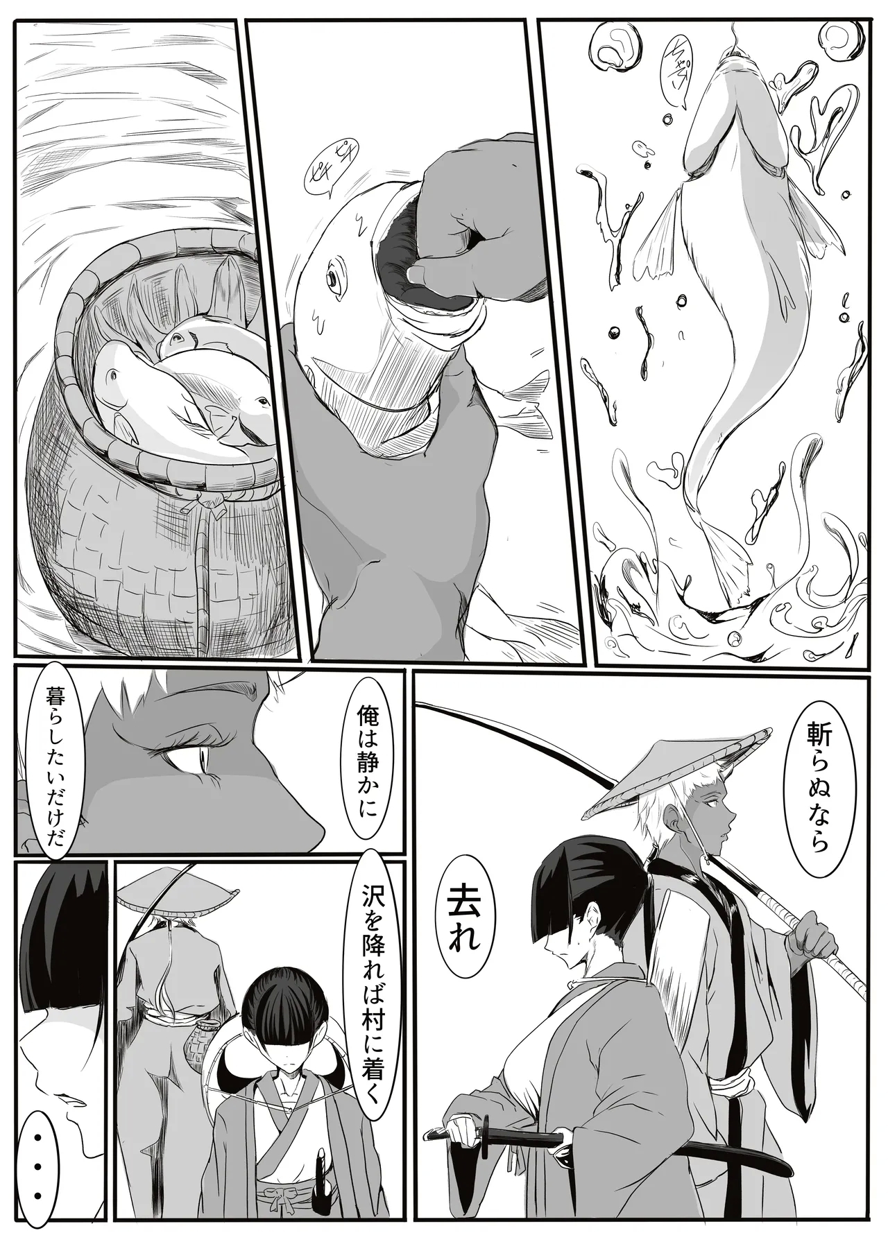 oni Tan - Page 10