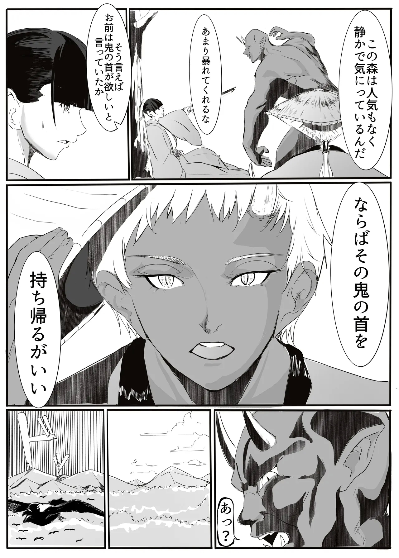 oni Tan - Page 13