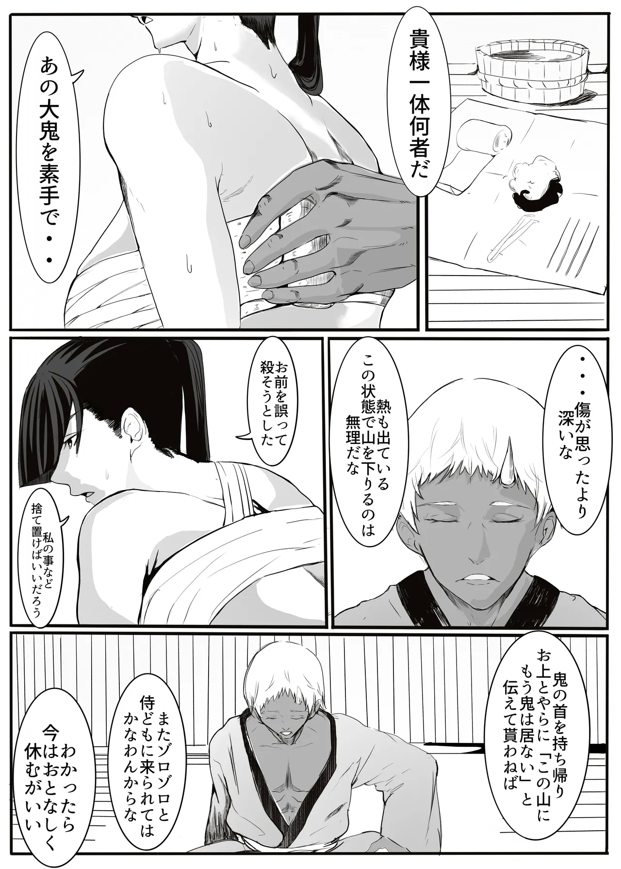 oni Tan - Page 14