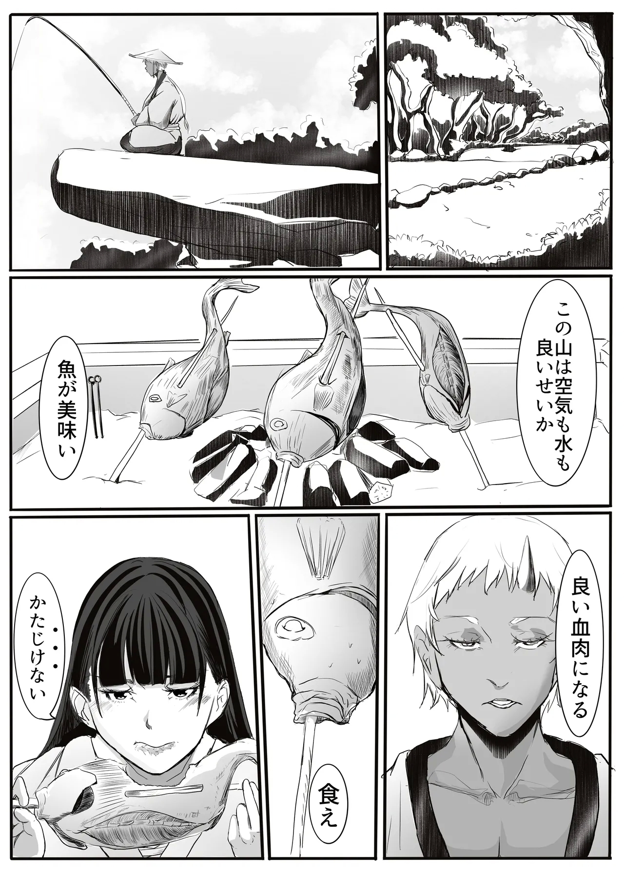oni Tan - Page 16
