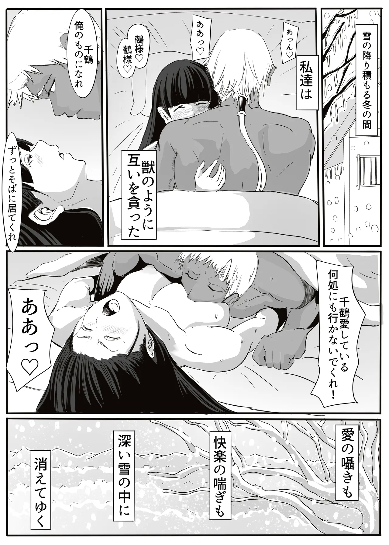 oni Tan - Page 29