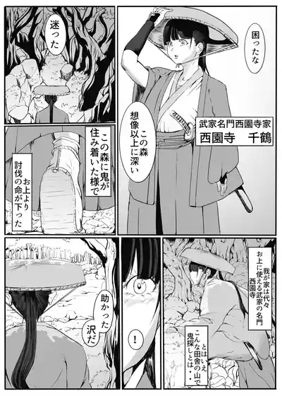 oni Tan 2