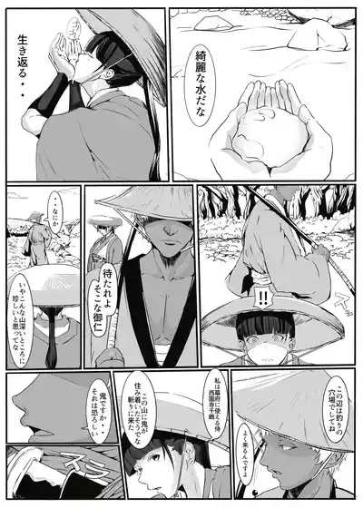 oni Tan 3