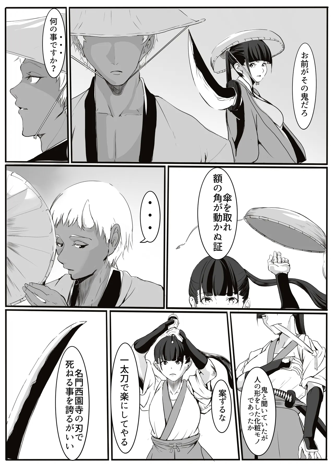oni Tan - Page 4